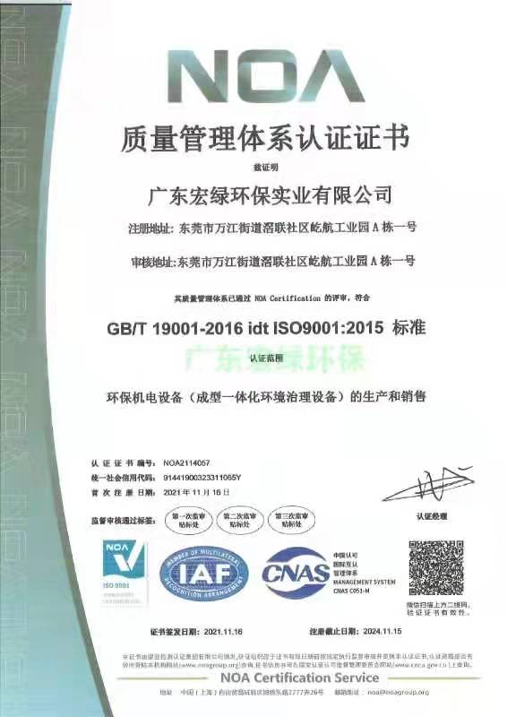 質(zhì)量管理體系認(rèn)證